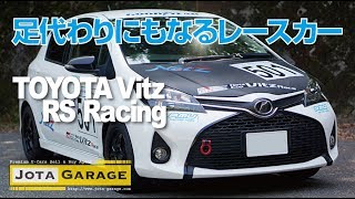 TOYOTA Vitz RS Racing【イオタガレージ】