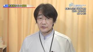 患者様からの質問にお答えする　紺野衆先生