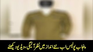 Punjab police and officers divided over new Police uniform
