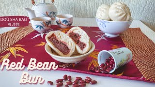 豆沙包食譜 How To Make Red Bean Bun “Dou Sha Bao” | Bun and Red Bean Paste Recipe | Pãozinho Doce Chinês