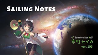 【Synthesizer V】Sailing Notes【feat. 京町セイカ】