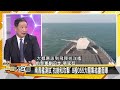 sub 美國網友哀嘆 重慶對比加州 新聞大白話 20250114 字幕版