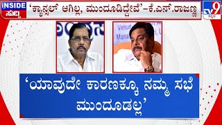 🔴 LIVE | Dinner Politics In Congress: ದಲಿತ ನಾಯಕರಿಂದ ಮತ್ತೊಮ್ಮೆ ಸಂದೇಶ ರವಾನೆ | #TV9D