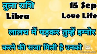 🧿 तुला राशि 💥💥 कैसा रहेगा आपका आज का दिन  💯💯# आज का तुला राशिफल  #Libra #hinditarot #zodiac#Love