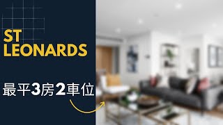 目前 St Leonards Landmark 最平既3房2車位 unit! | Openroom Sydney