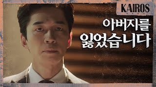 [카이로스] 마지막 생존자였습니다 과거 사고에 대해 발표하는 신성록 MBC 201130 방송