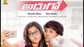 Ravi Babu's Latest Movie, Adhugo, Nabha Natesh, Poorna, Ravi babu,