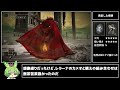 【エルデンリング dlc】超絶強化されたレラーナのカメオと構えで影の地のボスを蹂躙するずんだもん【二週目 加護20 ver1.14.1】