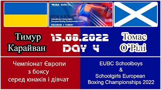 Тимур Карайван (Україна) — Томас О’Рілі (Шотландія). Чемпіонат Європи з боксу 2022