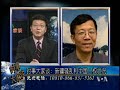 2009 07 07 时事大家谈 1 5 新疆严重骚乱和中国人权状况