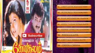 Tamil Old Movie Songs | Gokulam Tamil movie Hit songs Jukebox | Bhanupriya,Jayaram,Arjun