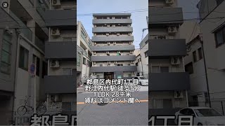 大阪市都島区内代町 ペット2匹可能 1LDK