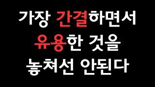 단순하지만 가장 효과적인 스트렝스 프로그램 (파워 투 더 피플)