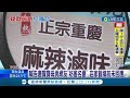 為了40元報警 唐寶寶買炸物忘了帶錢包 店家咆哮報警遭上千名網友灌