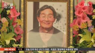 청구서엔 '외상성 뇌출혈' 기재…외부 충격 의미 / SBS