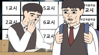 매일 반복되는 학교생활에 미쳐가는 학생 【무서운이야기】