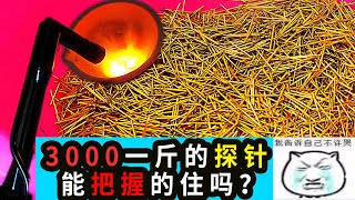 粉丝把3000一斤的镀金料都寄过来了！这次老大南炼金能把握住吗？