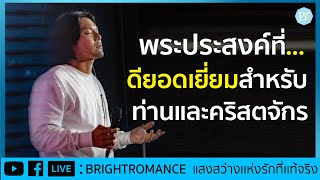 Bright Romance LIVE : \