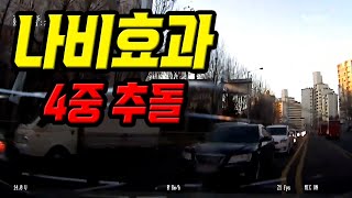 15211회. 급차로 변경사고 100 대 0, 그런데 2차 3차 4차 사고는요?