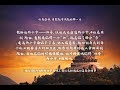 【佛教经典故事】认真念佛，自然就有成就的那一天