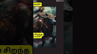 யக்ஷ பிரஸ்னம் | மகாபாரதம் | கேள்வி எண்: 103 | யக்ஷனின் கேள்விகளும் யுதிஷ்டிரனின் பதில்களும்