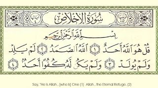 Learn Surat Al 'Ikhlas, Repeated Many Time Beautiful recitation easy for beginners