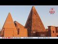 the forgotten pyramids of sudan better than egypt ది ఫర్గాటెన్ పిరమిడ్స్ ఆఫ్ సూడాన్ abhi news