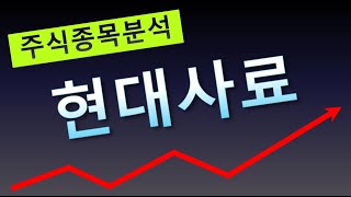 현대사료 (급등주, 세력주, 작전주, 테마주, 추천주, 저평가, 상한가, 단타, 중장기, 기업분석, 차트분석, 거래량분석 채널)