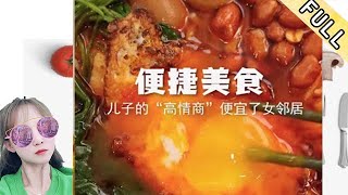 臘月小九的花樣美食 第96期：冬日暖身早餐,一道家常面條簡單易做,食材豐富暖胃管飽#美食 #美食分享官 #美食教程