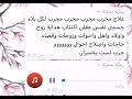 علاج مجرب مجرب لكل بلاء جسدي ، نفسي ، عقلي ، اكتئاب ، مشاكل ، سحر ، عين ، حسد