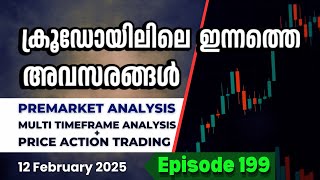 USOIL ഇന്ന് (12-02-2025) ട്രേഡ് എടുക്കുന്നവർക്ക് വേണ്ടി #premarketanalysis  #forexmalayalam  #usoil