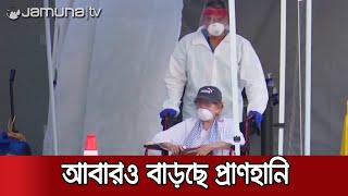 বৈশ্বিক মহামারির এক বছর, ২৬ লাখেরও বেশি মানুষের মৃত্যু | Corona Day Info