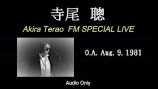 寺尾聰 ◆SPECIAL LIVE (1981.8.9)◆FM Program-Audio Only◆Akira Terao