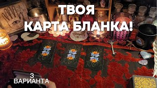 🔮ВАША ЛИЧНАЯ КАРТА -  ГОВОРИТ О ВАС🔥 Онлайн Расклад Таро