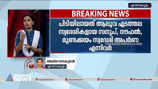 കൊച്ചിയിൽ ലഹരി മരുന്നുമായി ഗർഭിണിയടക്കം മൂന്ന് പേർ പിടിയിൽ