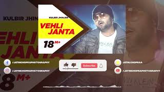 Vehli Janta | Kulbir Jhinjer | Concert Hall | DSP Edition Punjabi Songs | @jayceestudioz1