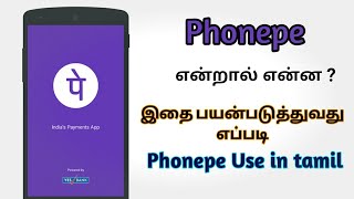 Phonepe Account எப்படி Open செய்வது ? இலவசமாக ₹1000 வரை பெறலாம்! How to use phonepe in tamil