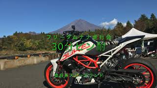 白糸スピードランド　フリーダムナナ走行会　ピン耐　KTM390DUKE　2020/11/14