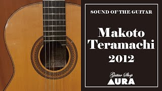 Makoto Teramachi 2012【ギターショップアウラ：Guitarshop Aura】