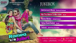 Romeo Vs Juliet Superhit Songs | Audio Jukebox | Nonstop Bengali Hits | Ankush, Mahiya | Eskay Music