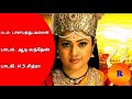 aadi vanthen aadi vanthen song from paalayathu amman movie with tamil lyrics