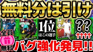 【無料分引け】1位当たりは\