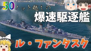 【ゆっくり】スピードこそ命！？戦場を駆け巡るファンタスク！