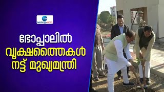 Shivraj Singh Chauhan | സ്മാർട്ട് സിറ്റി പാർക്കിൽ വൃക്ഷത്തൈകൾ നട്ട് മുഖ്യമന്ത്രി ശിവരാജ് സിംഗ് ചൗഹാൻ