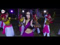 video ढोड़ी कुआँ कईले बा chandan_chanchal dhodi kuaa kaile ba bhojpuri song