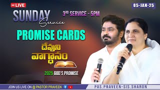 Sunday Blessed Service 3rd Service II 05 - JAN - 25 II #online #bellampallicalvary #live