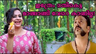 ഇത്രേം ഗതികെട്ട മാങ്ങാണ്ടി വേറെ കാണില്ല | Nostalgia |Nostalgic Memories| 90s kids Mango seed #Shorts