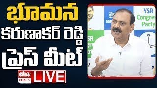 LIVE : YSRCP Bhumana Karunakar Reddy Press Meet | EHA TV