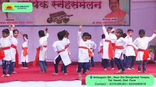 Ganesh Vandana Remix Dance|Sun Bright Group of Schools|Annual Function