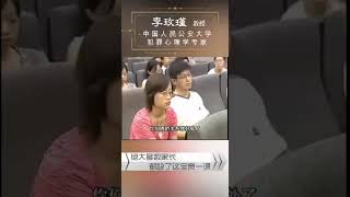 李玫瑾 - 孩子性格培养的关键期，犯罪心理学